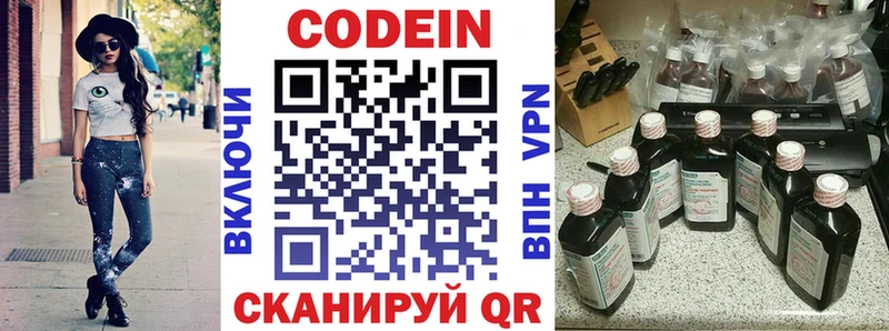 Купить закладки  Севск  Codein Purple Drank 
