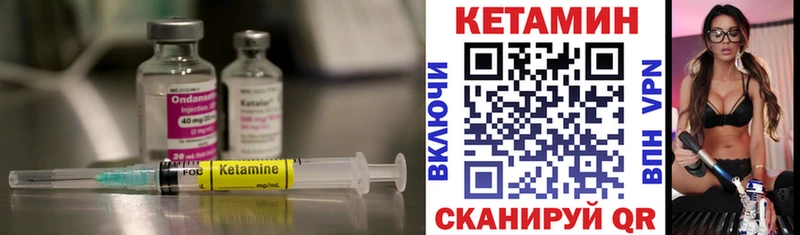 КЕТАМИН VHQ  Купить закладки  Севск 