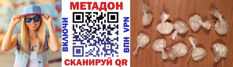 Метадон кристалл  Купить  Севск 